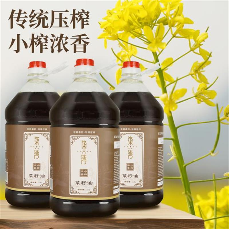 好货洞庭湖农家纯菜籽油2.5L浓香物理压榨非转基因小榨茶籽油纯正