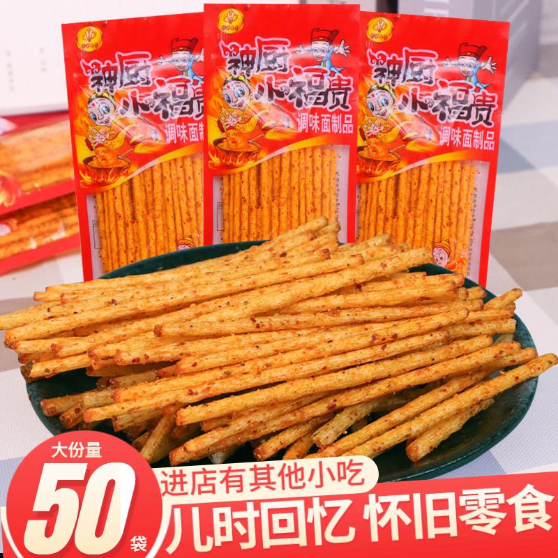 正宗神厨小福贵辣条重庆四