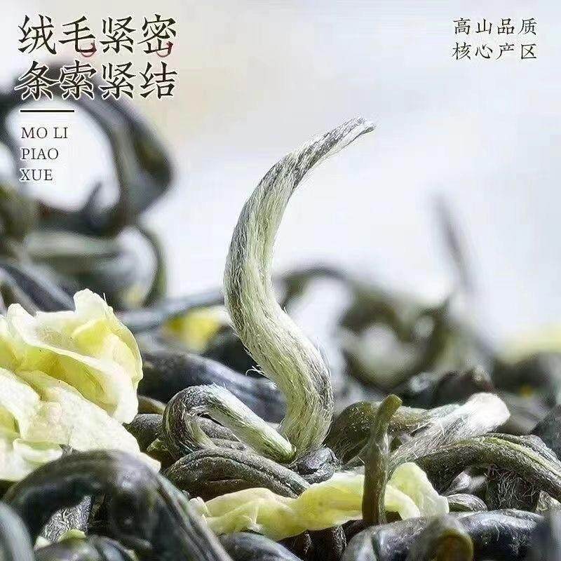 正宗茉莉花茶特级2025新茶绿茶茶叶浓香袋装耐泡飘雪500克散,茶,茉莉花茶,淘宝优惠券,粉丝福利购,淘宝优惠卷