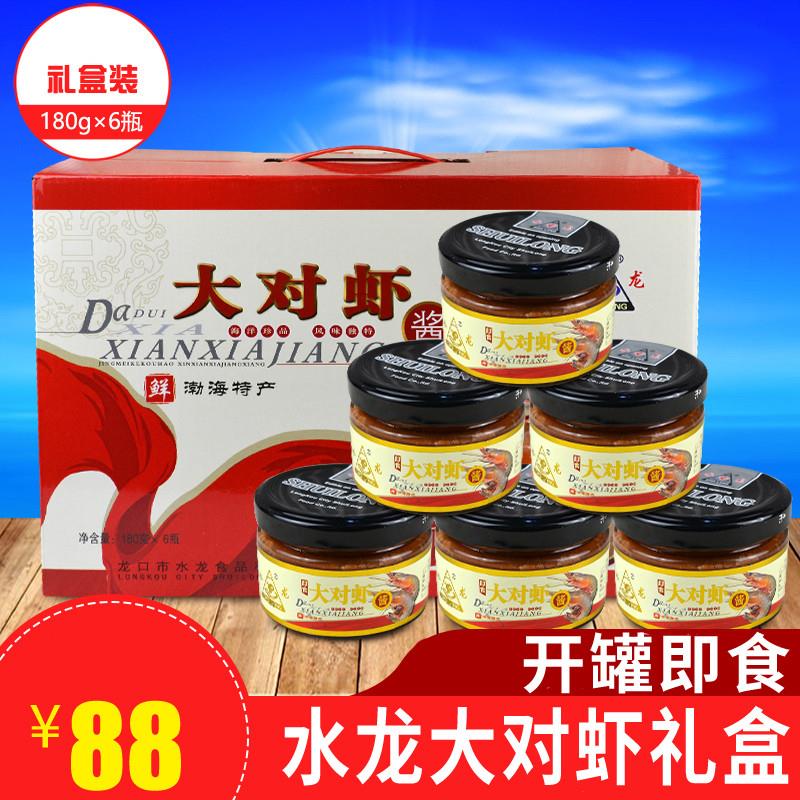 正宗大对虾酱龙口虾酱山