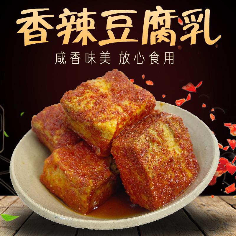 正宗云南香辣油腐乳瓶装臭