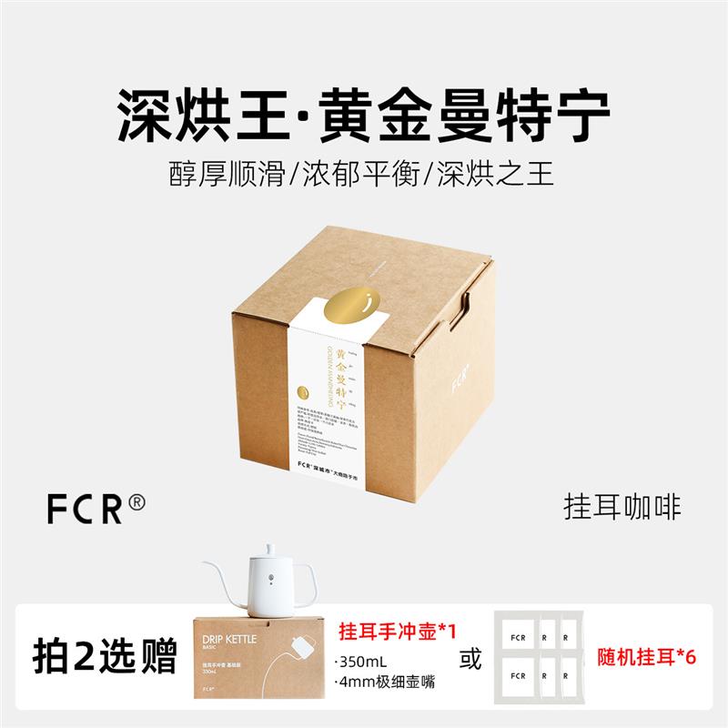 正宗黄金曼特宁挂耳咖啡印