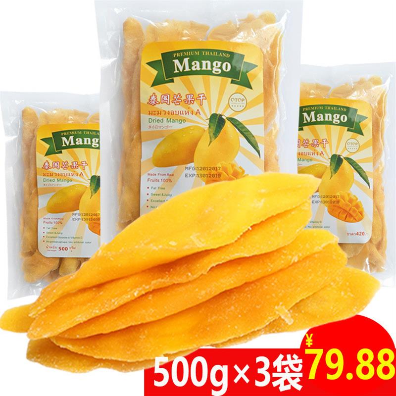 正宗泰国芒果干风味500g酸甜休闲零食果脯新鲜水果干组合一件