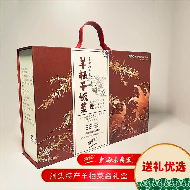 新货海吉尔羊栖菜东海长寿菜香菇牛肉丁香鱼干饭酱170g瓶即食拌饭