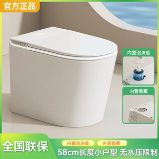 轻智能马桶58cm小户型家用小空间短小尺寸坐便器香薰泡沫盾 正品