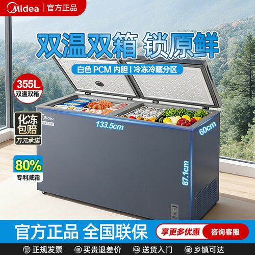 美的双温冷柜双箱281/355L冷藏冷冻两用商用大容量冰柜一级能效