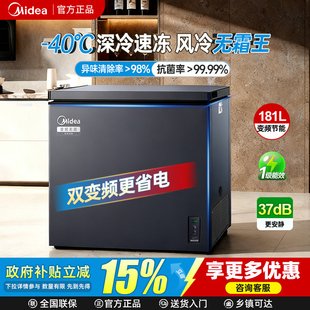 美的冰柜风冷无霜181/281升双变频冷柜小型冷冻冷藏两用一级节能