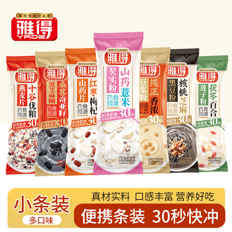 雅得冲泡早餐麦片独立小包装即食营养复合麦片