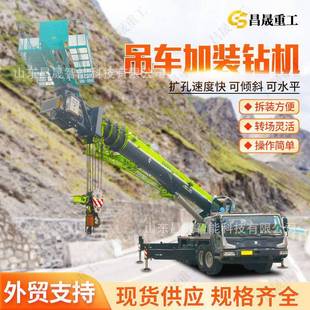 高臂护坡锚杆钻机锚固锚索凿岩台车液压吊改钻锚杆机 吊车改装
