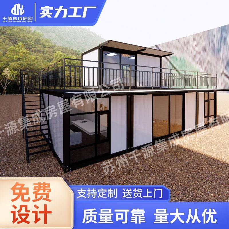 民宿景区度假轻钢别墅民宿酒店别墅活动房民宿户外智能移动房屋