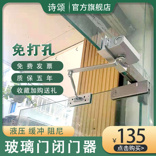 玻璃门无框免打孔k缓冲闭门器防火门钢化阻尼液压推拉定位办公室