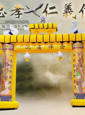 充气拱门白事新款彩绘黄色牌坊门气模殡葬灵堂灯光彩虹门通风机包