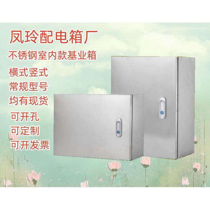 201/304不锈钢室内挂墙式基业箱 明装箱 电控箱 动力箱 布线箱,电子/电工,弱电布线箱,淘宝优惠券,粉丝福利购,淘宝优惠卷