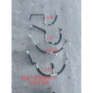 解放J7空调管路蒸压管冷蒸管8108060-2015
