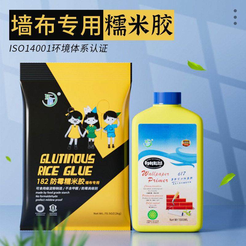 墙布专用糯米胶贴墙纸胶水壁纸胶基膜套装家用环保净味壁布壁画胶,基础建材,基膜墙纸胶套装,淘宝优惠券,粉丝福利购,淘宝优惠卷