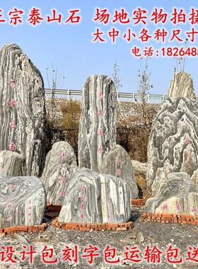 正宗泰山石天然原石镇宅石办公室桌面摆件泰山石敢当客厅补角