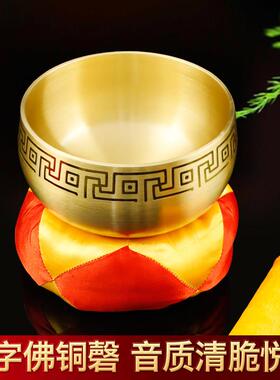 全铜万字八吉祥铜磬瑜伽冥想颂引磬打击乐器佛音碗引庆一套修行钵