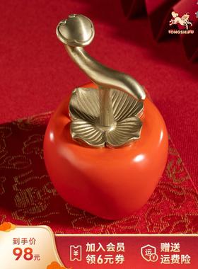 铜匠石狮如意黄铜柿子客厅新居装饰礼品乔迁装饰品