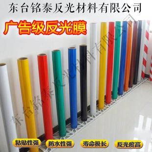 3100广告级刻字反光膜材料 交通膜 标志牌即时贴膜反光贴反光纸