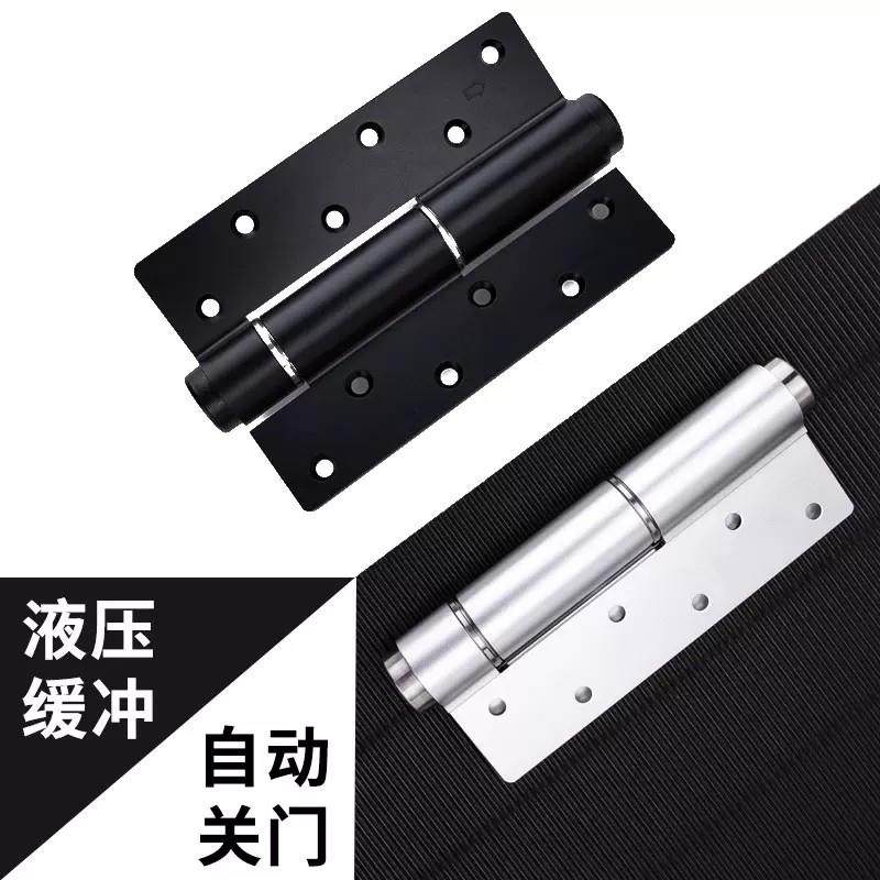 隐形门专用合页闭门器子母液压缓冲弹簧回弹合页自动关门自闭铰链,基础建材,暗合页,淘宝优惠券,粉丝福利购,淘宝优惠卷