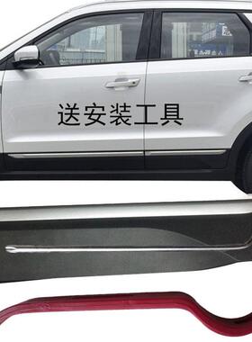 适配车门外护板防撞条长安CS55门外护板前后门护板带亮条装饰板