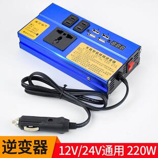 车载逆变器12v24v伏转220v货车通用电源插座多功能小型转换充电器