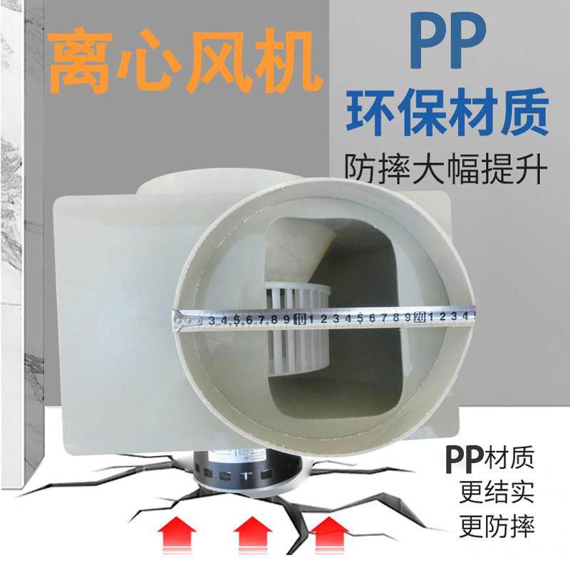包邮pp250 实验离心风机 实验室通风柜风机 塑料风机 防腐蚀抽风,五金/工具,风机/鼓风机/通风机,淘宝优惠券,粉丝福利购,淘宝优惠卷