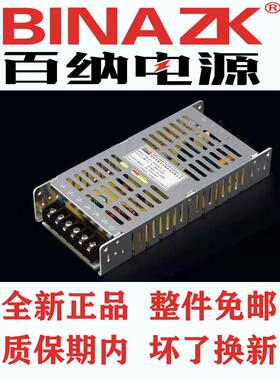 百纳Mj电源Led显示屏单色、双色5V40A200W变压器数码屏开关专用电