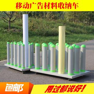 可移动广告材料收纳架相纸车贴光膜哑膜pp写真户外卷材耗材收纳车