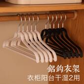 GZP衣架家用挂衣防肩角衣撑无痕防滑衣挂衣服衣柜轻奢铝钩晾衣架