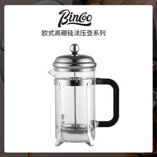 手冲套装 Bincoo玻璃咖啡壶家用分享壶滤压壶器具打奶泡法式 法压壶