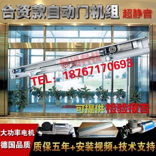 自动门 感应自动门 玻璃感应门 自动门电机 平移自动门感应门机组