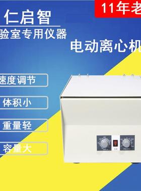 金坛大地800 80-2低速小型实验室电动台式离心机TGL-16高速离心机