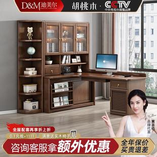 实木转角书桌一体书架书柜家用台式 新中式 电脑桌办公桌写字学习桌