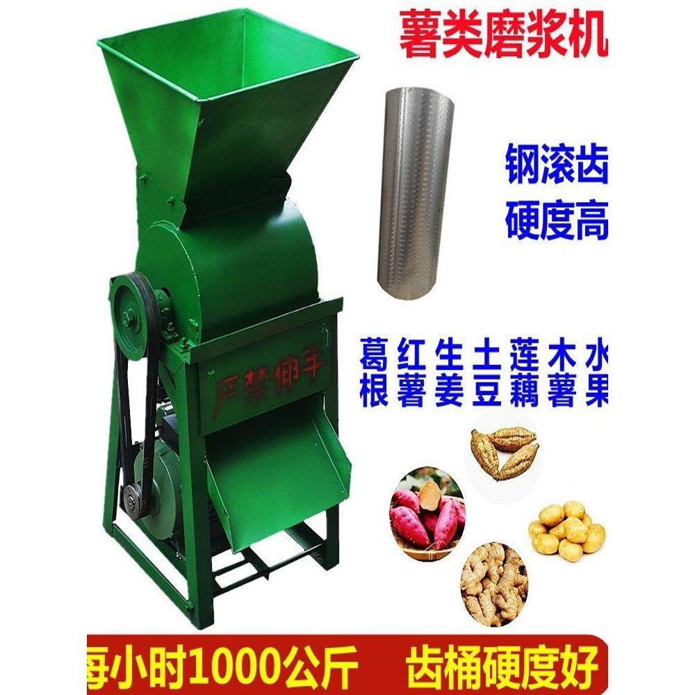 商用大型淀粉机红薯类粉碎机番薯磨浆机土豆莲藕葛根打粉打浆包邮,机械设备,粉碎机,淘宝优惠券,粉丝福利购,淘宝优惠卷