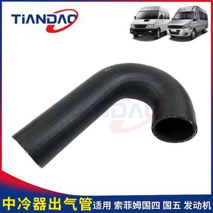 依维柯 索菲姆发动机 国四国五中冷器出气管增压器出气管宝迪得意