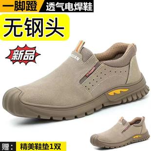 夏季无钢头劳保鞋男透气无钢板防刺穿软底工作鞋四季款电焊一脚蹬