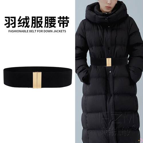黑色腰带配长款羽绒服大衣风衣时尚百搭束腰松紧弹力皮带女士配件