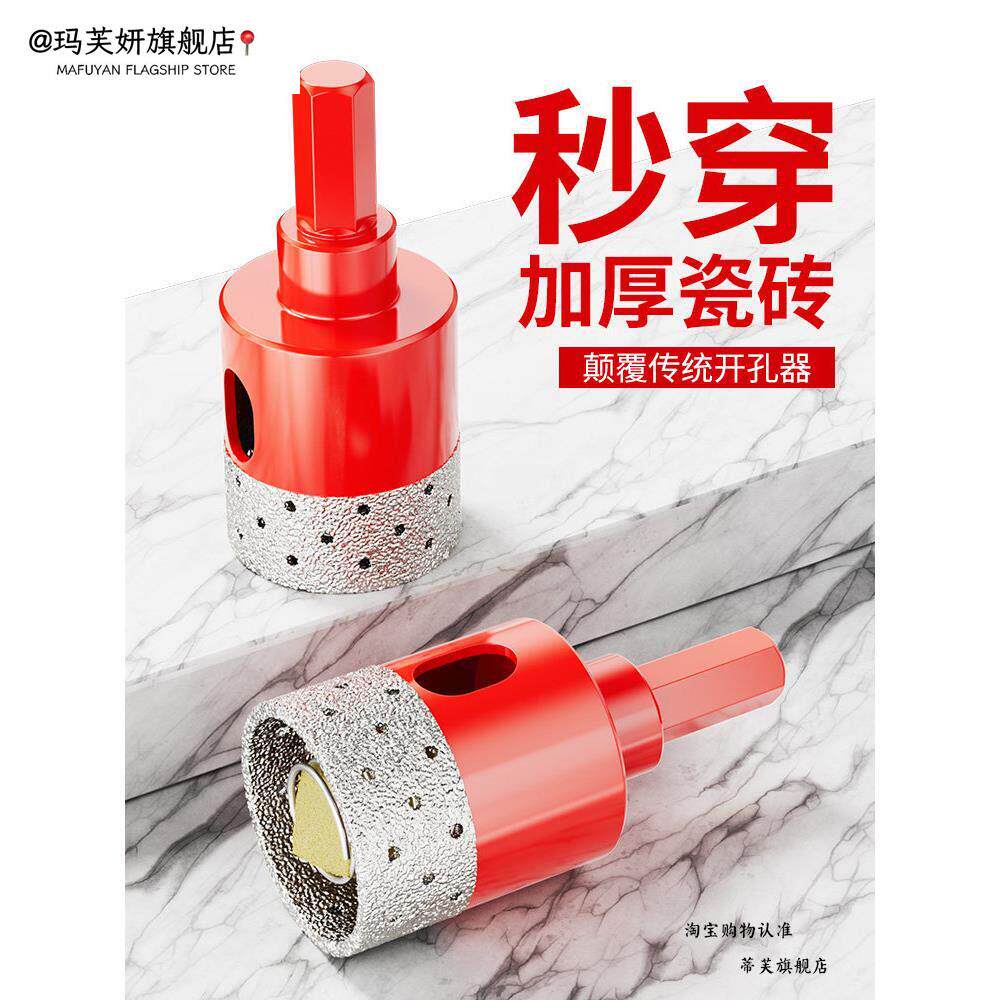 带弹簧开孔器瓷砖打孔钻头玻璃大理石石材钻孔专用干打全磁砖陶瓷