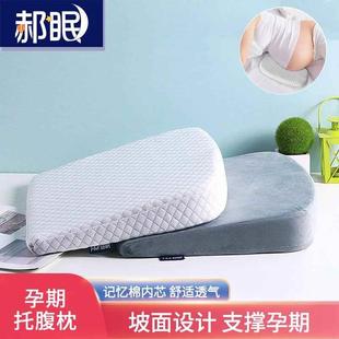 孕妇垫屁股枕神器垫高臀部枕头床上肚子神器柔软备孕抬高保胎垫