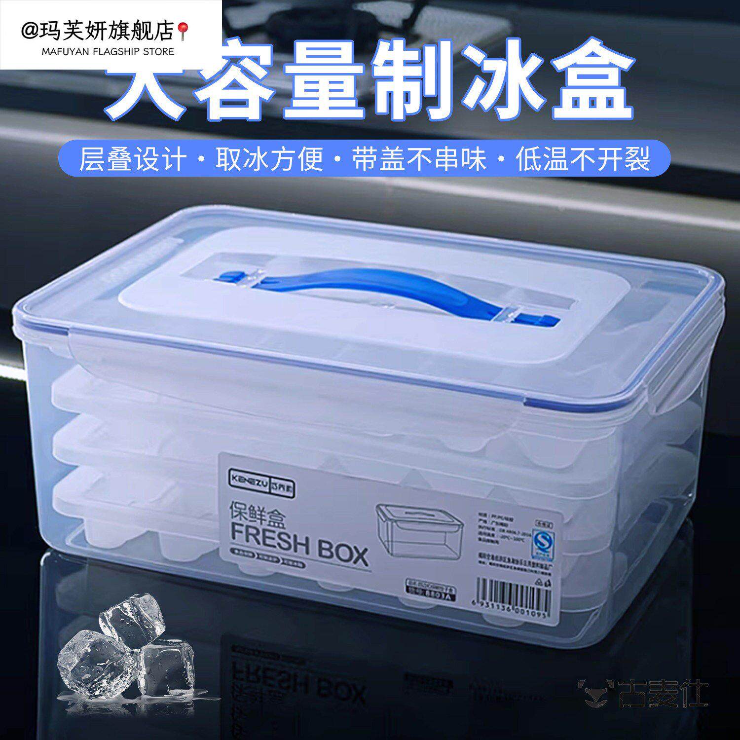 冰块储存盒制冰神器大容量食品级冰格模具冷饮摆摊工具制冰器保冷