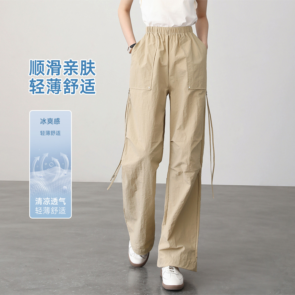 W【100%锦纶休闲工装裤女】欧若风轻机能夏款轻薄透气降落伞裤