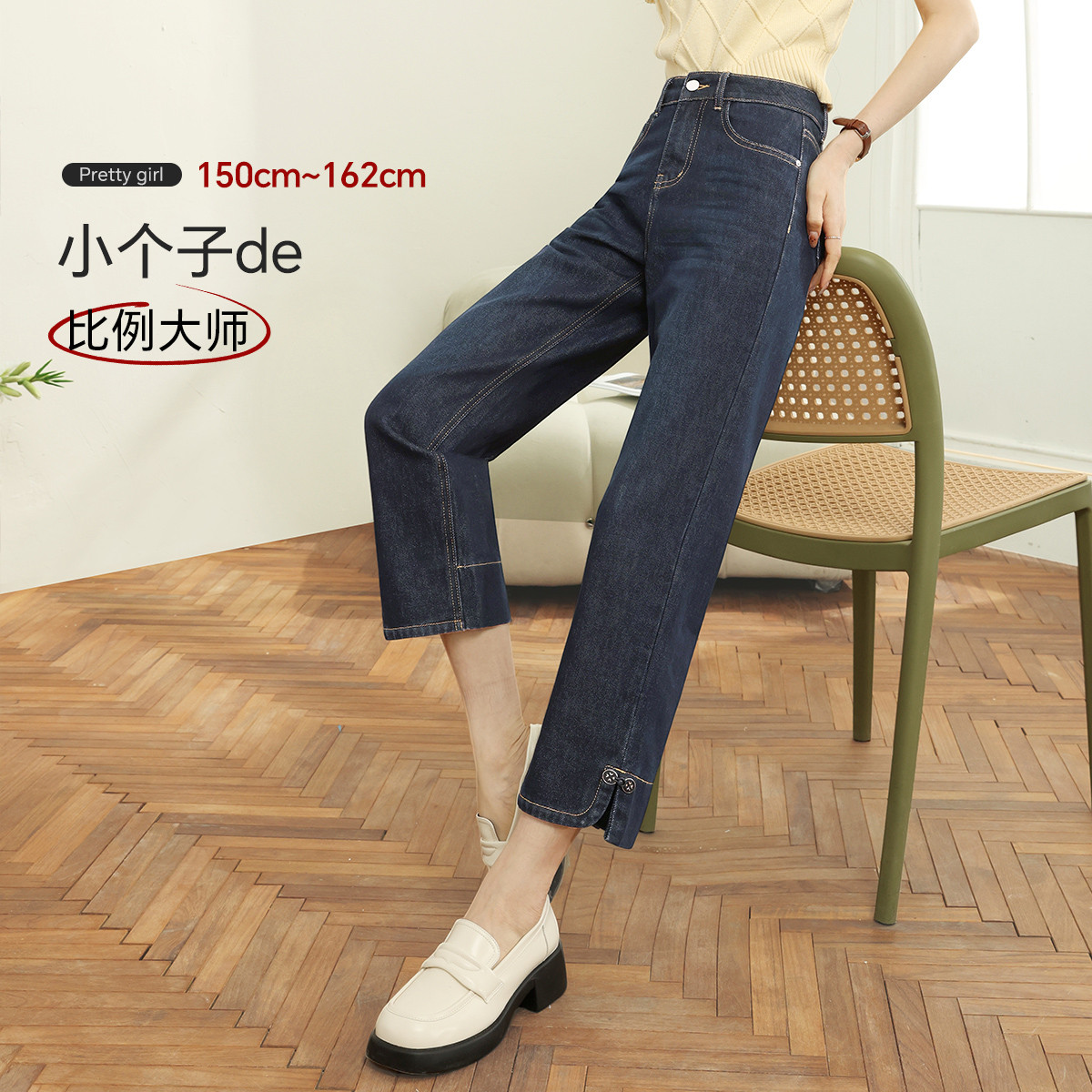 W【小个子专属】脚口开叉设计感牛仔裤25春新款九分中直筒裤子女