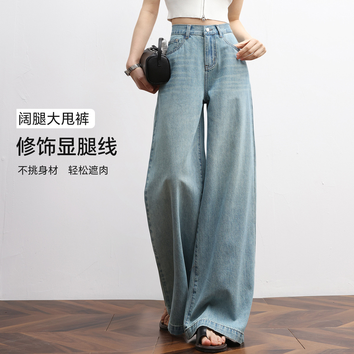 W【城市漫步】2025夏新款清爽高级感牛仔裤垂感阔腿大甩裤女