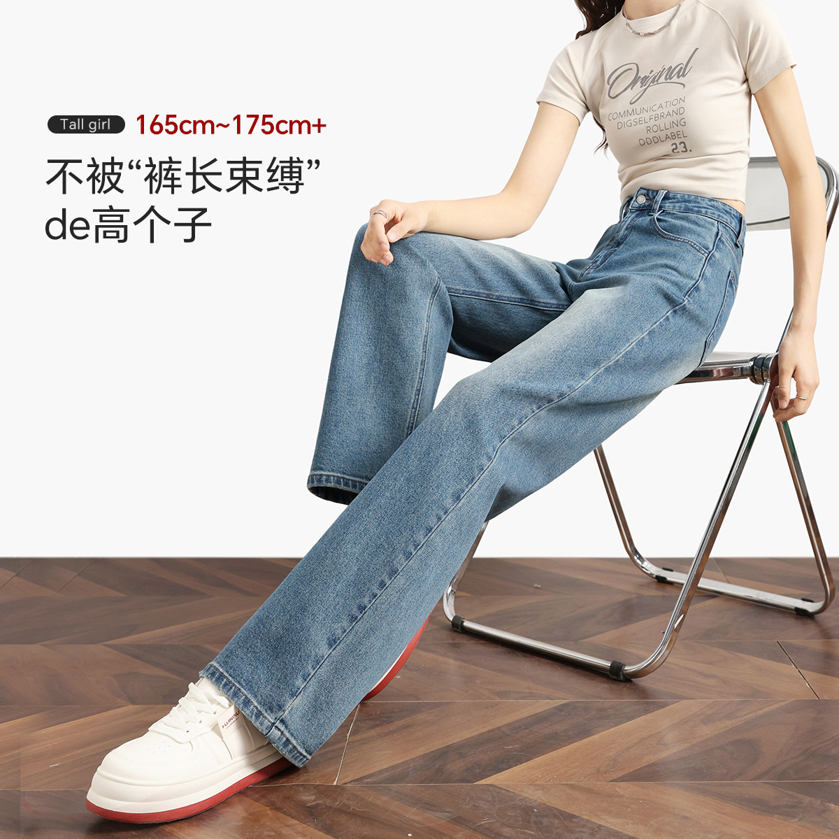 W【高个子加长定制】亲肤棉感牛仔裤2025春新款阔腿拖地裤女