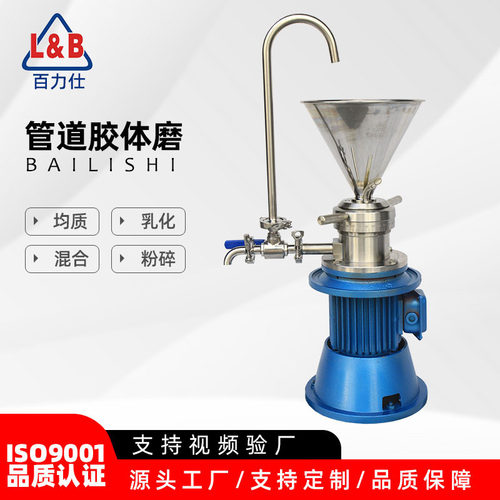 卫生级立式辣椒酱磨均机 黄豆研磨机 高浓度研磨机厂家