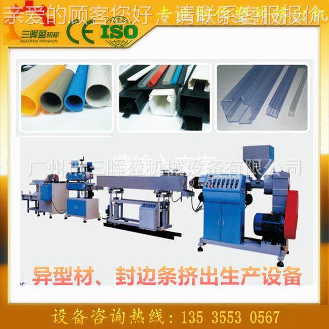 塑料异IC管挤机出生SJ35-SJ1线产设备 PVC塑料异型管型材挤出机器,机械设备,其他机械设备,淘宝优惠券,粉丝福利购,淘宝优惠卷