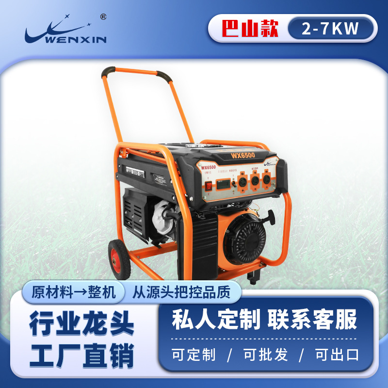 定制出口大功率便携式汽油小型24v三相移动10kw5kw直流交流发电机