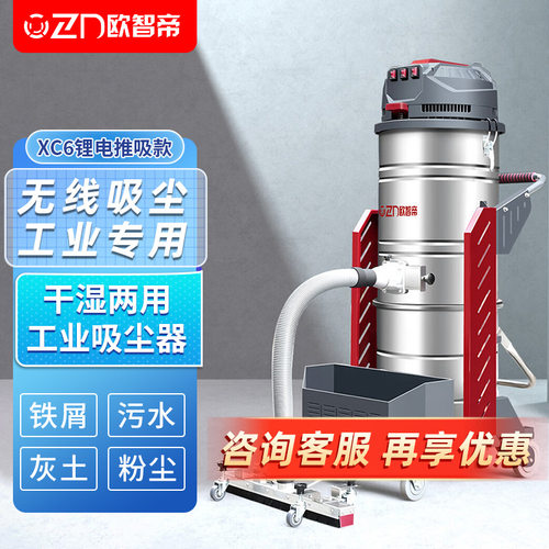 欧智帝商用吸尘器强劲大功率吸粉尘灰尘铁屑吸水机干湿两用吸尘机