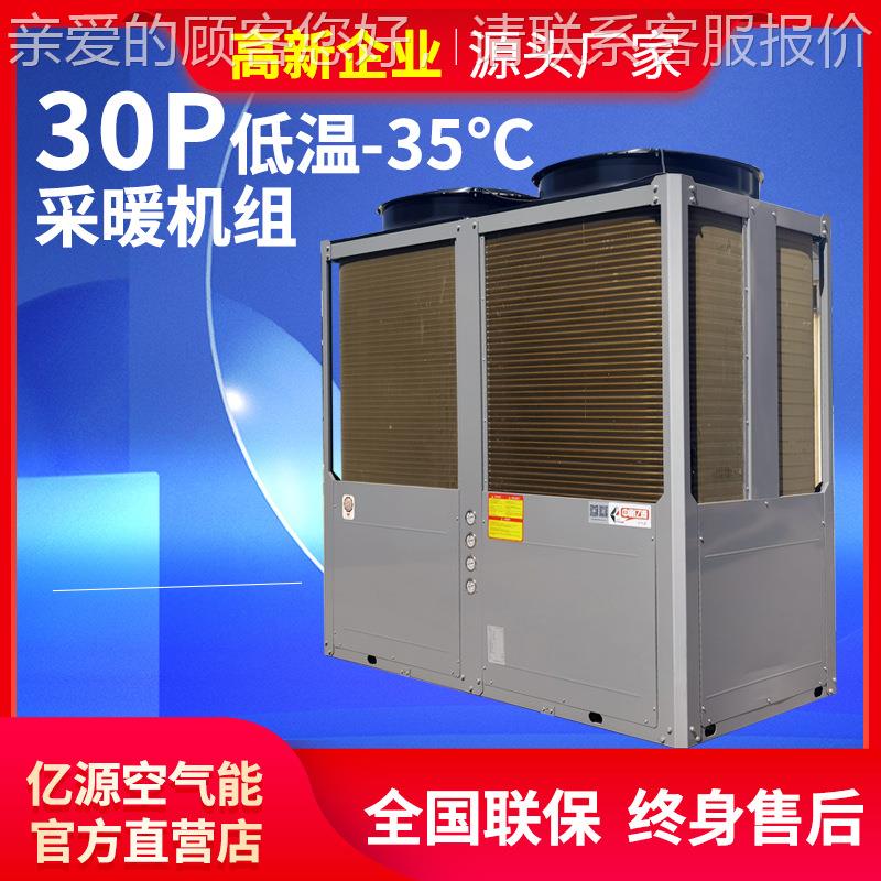 能0匹空气能热泵 体工地制冷空气源商用6冷暖一机 空气热3p4p6p8p